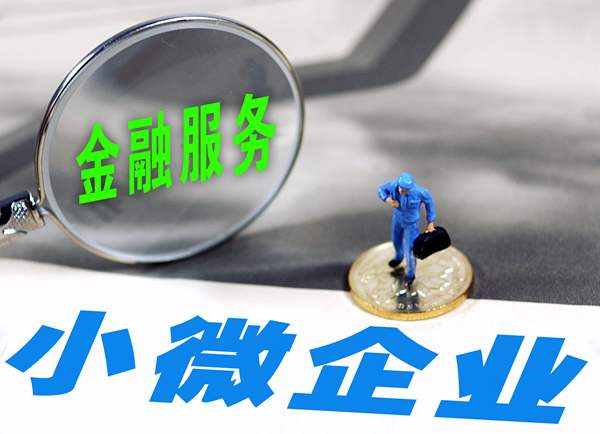 普惠贷