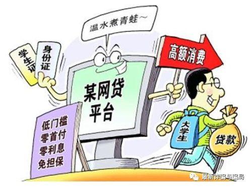 普惠贷