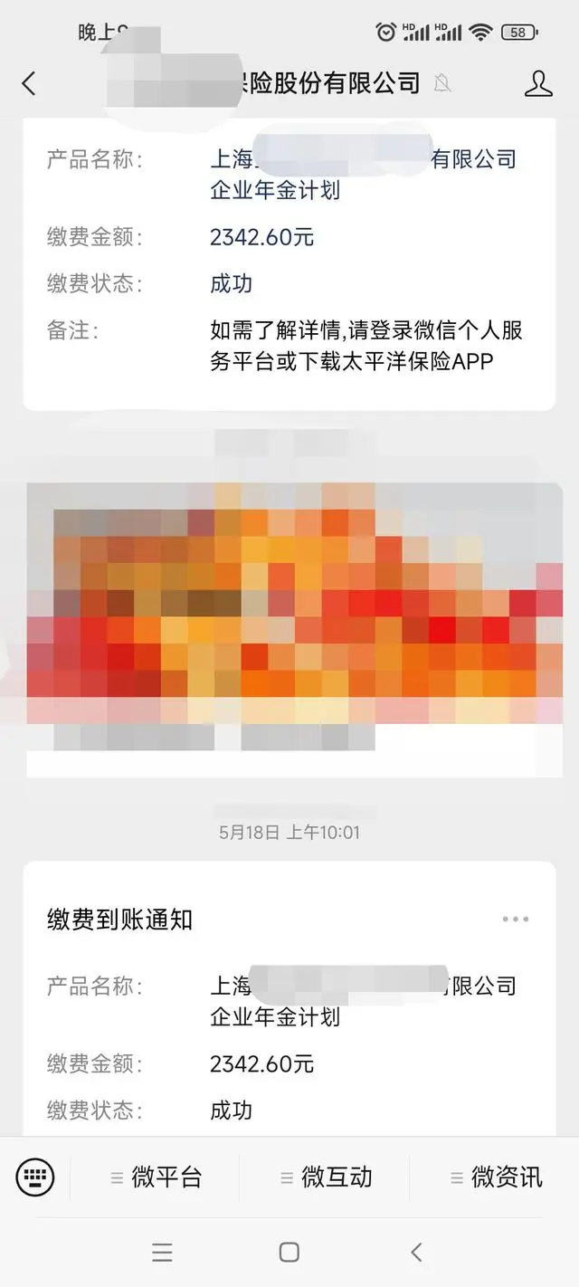 企业年金什么意思