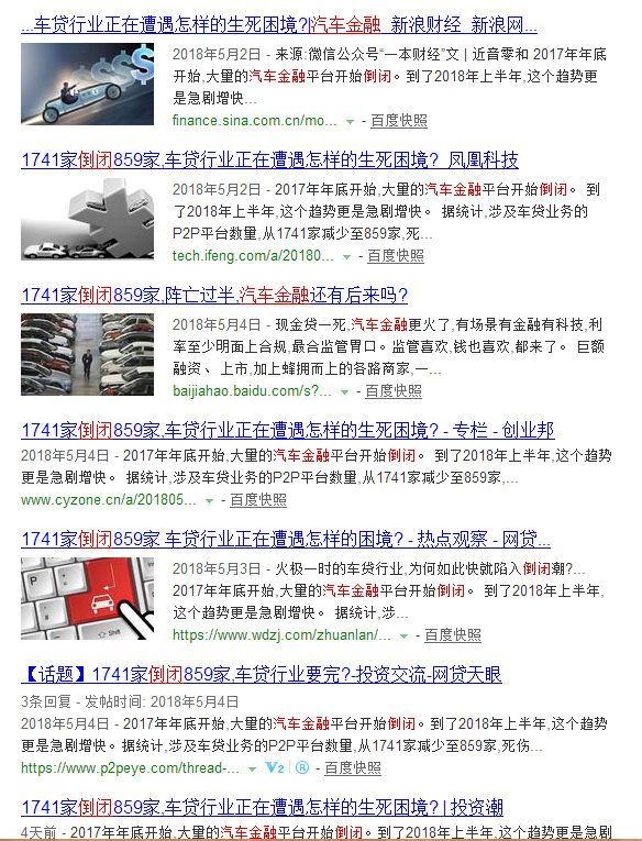 平安租赁车贷