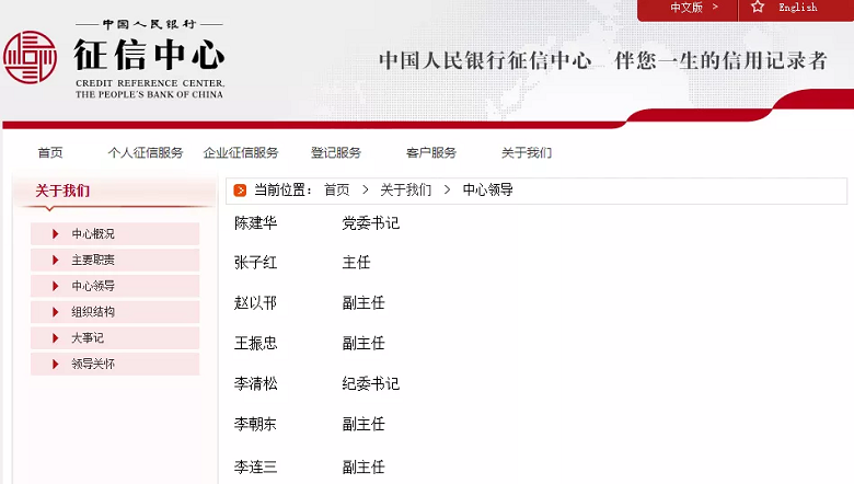 朴道征信