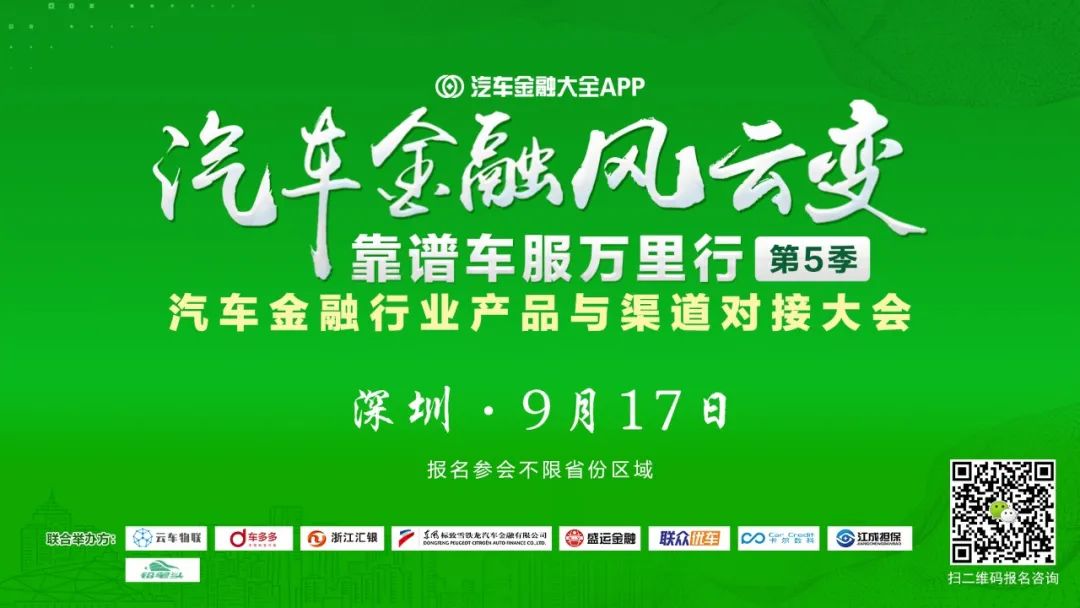 平安银行汽车金融
