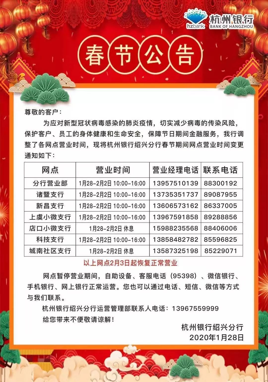 浦发银行上班时间