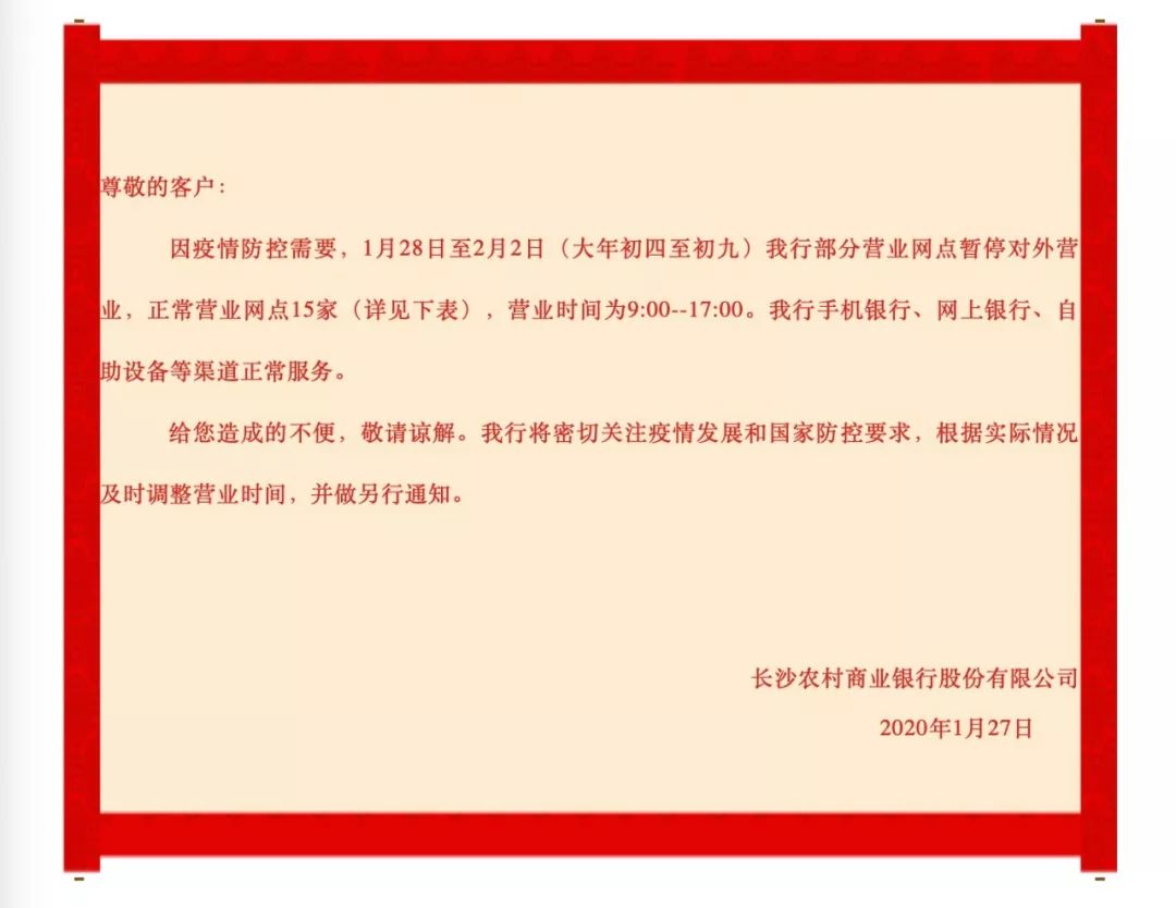 浦发银行上班时间