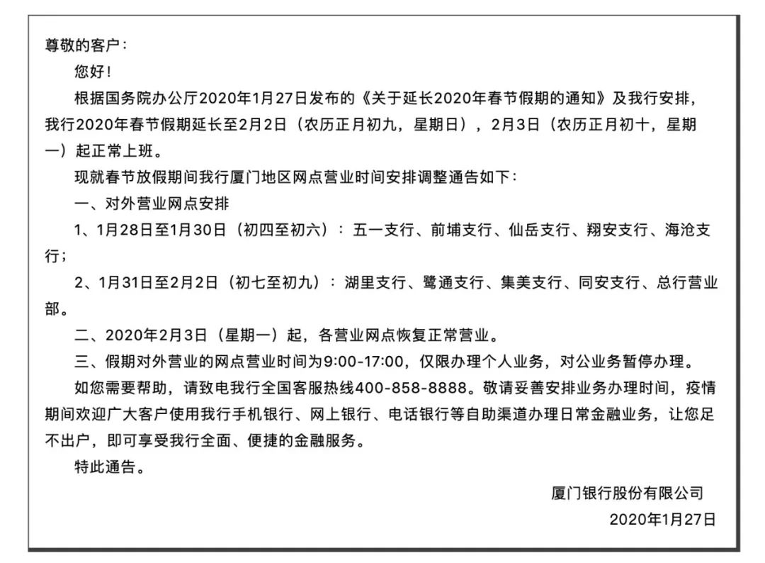 浦发银行上班时间