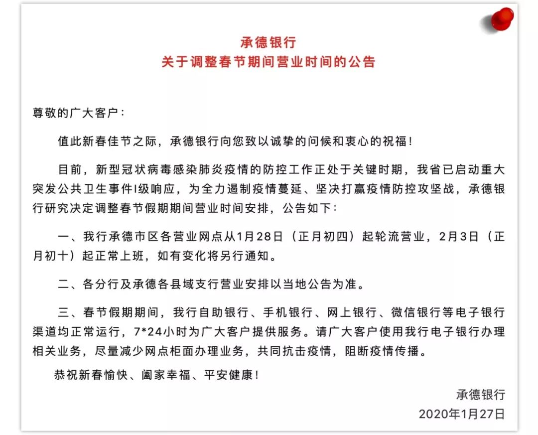 浦发银行上班时间