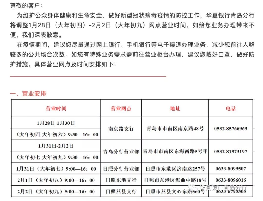 浦发银行上班时间