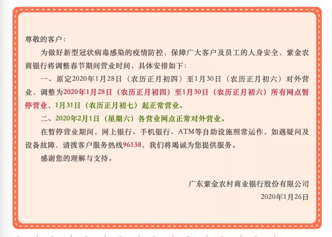 浦发银行上班时间