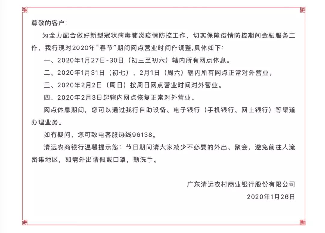 浦发银行上班时间