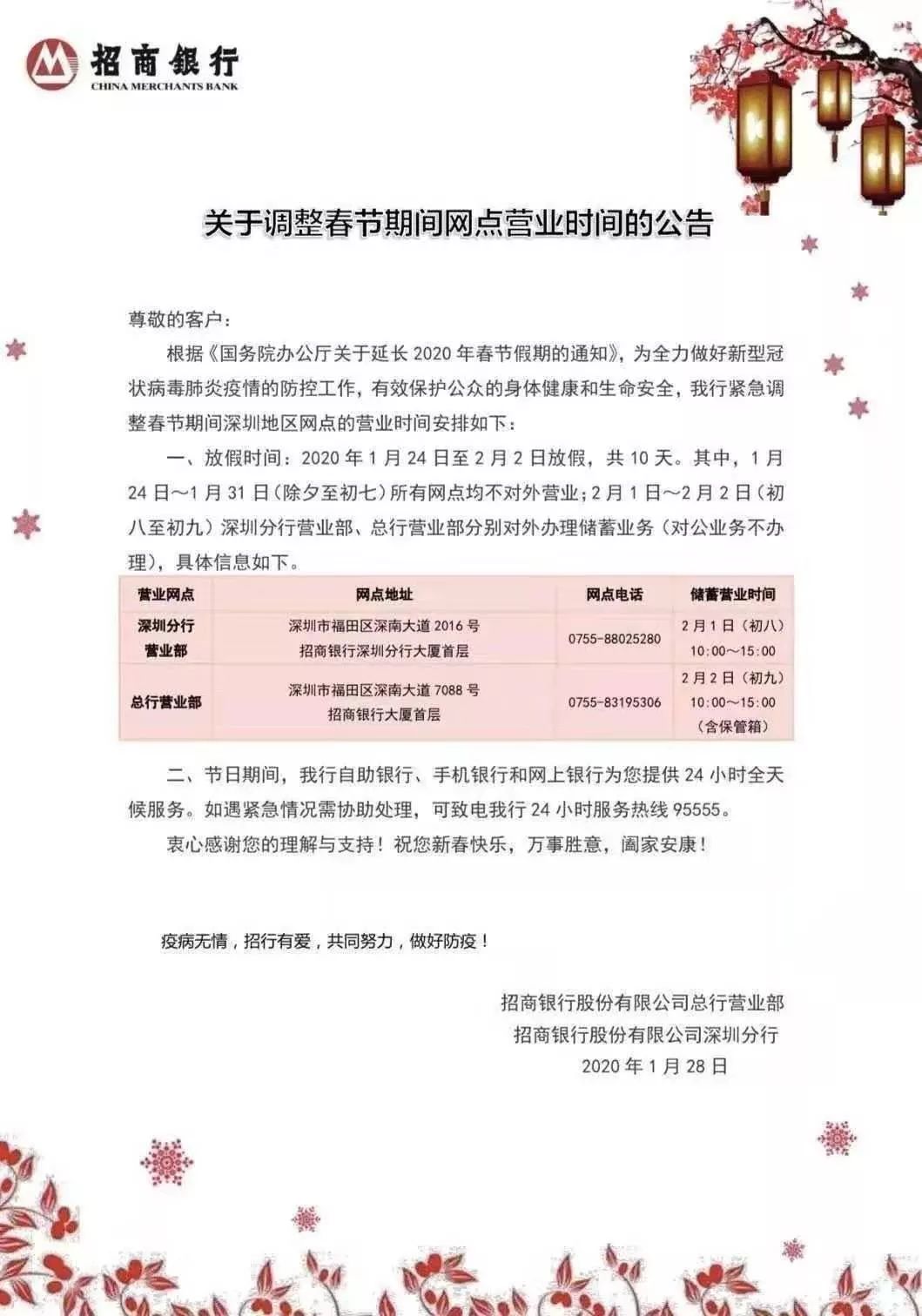 浦发银行上班时间