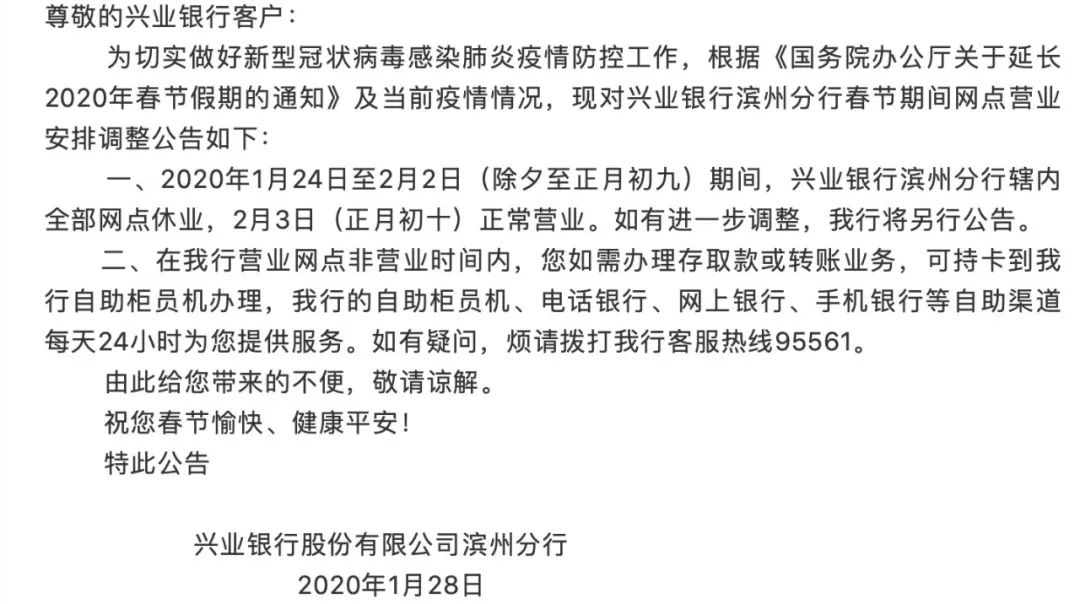 浦发银行上班时间
