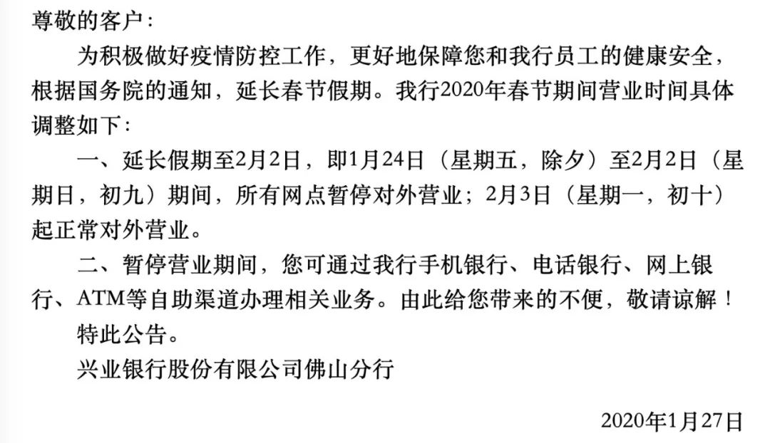 浦发银行上班时间