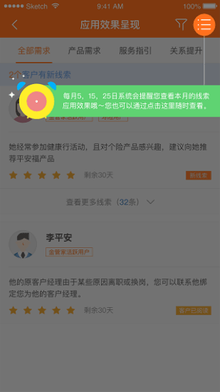 平安保险e行销网