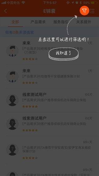 平安保险e行销网