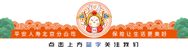 平安保险e行销登录