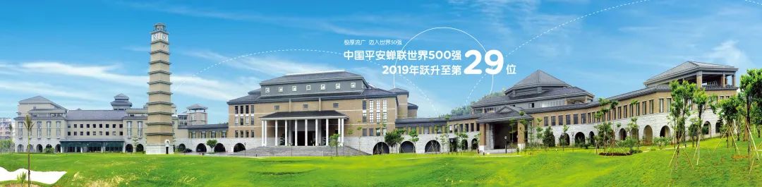 平安保险e行销登录