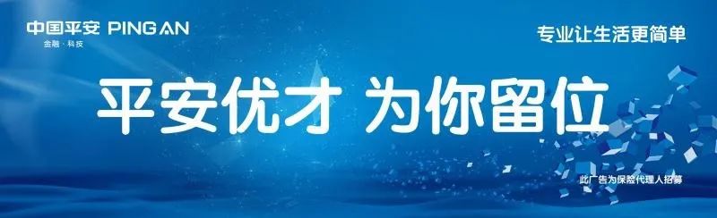 平安保险e行销登录