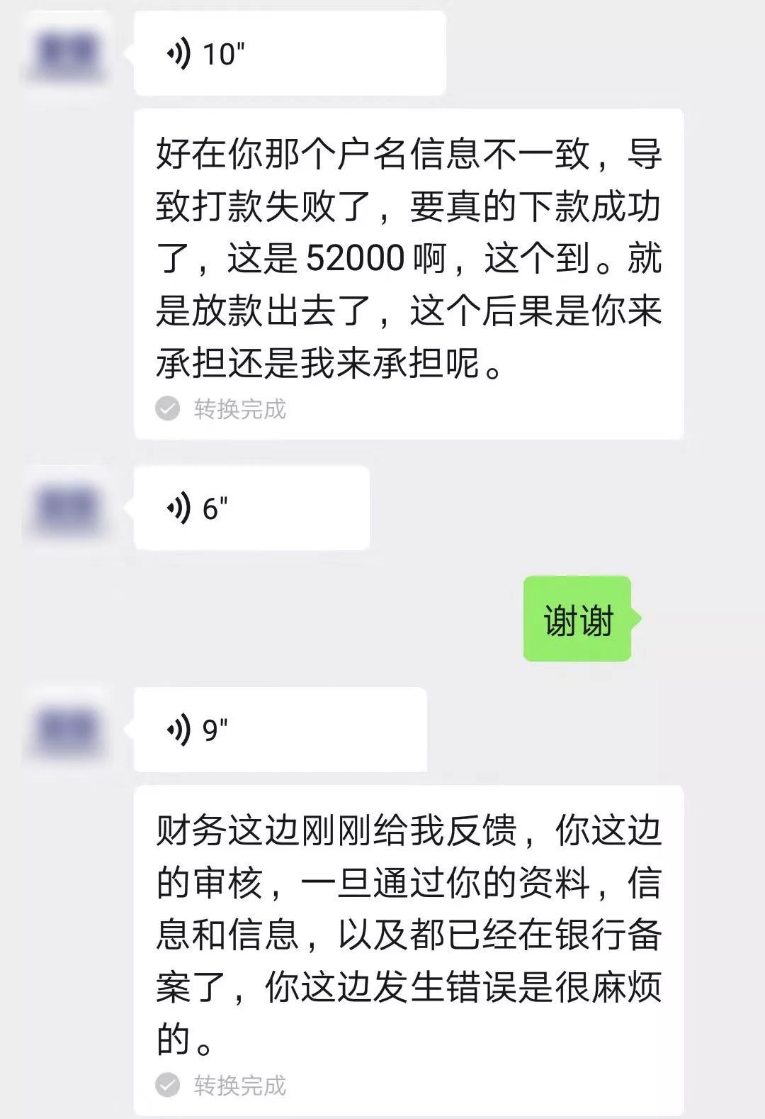 平安易贷