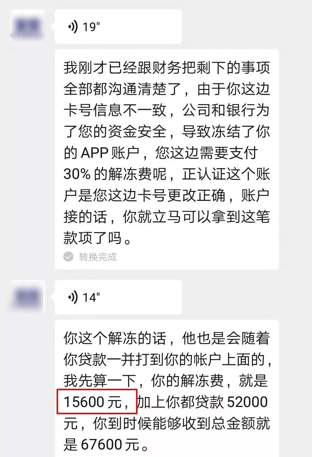 平安易贷