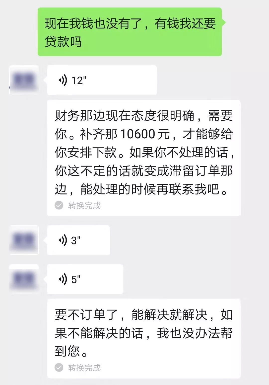 平安易贷