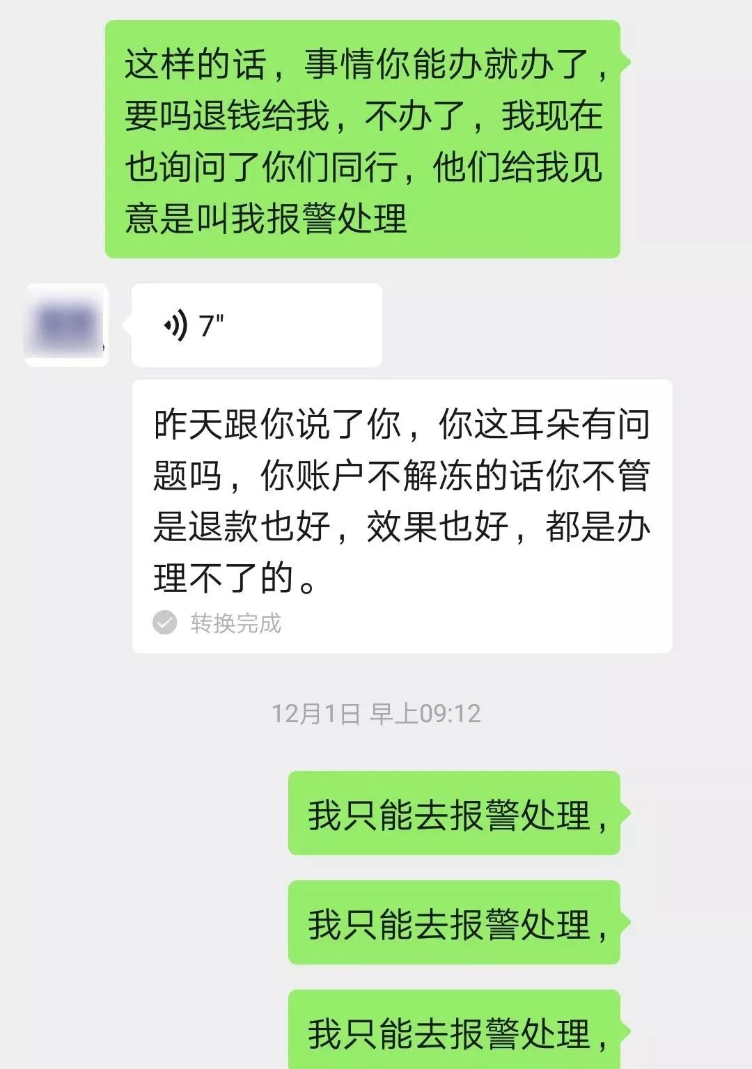 平安易贷