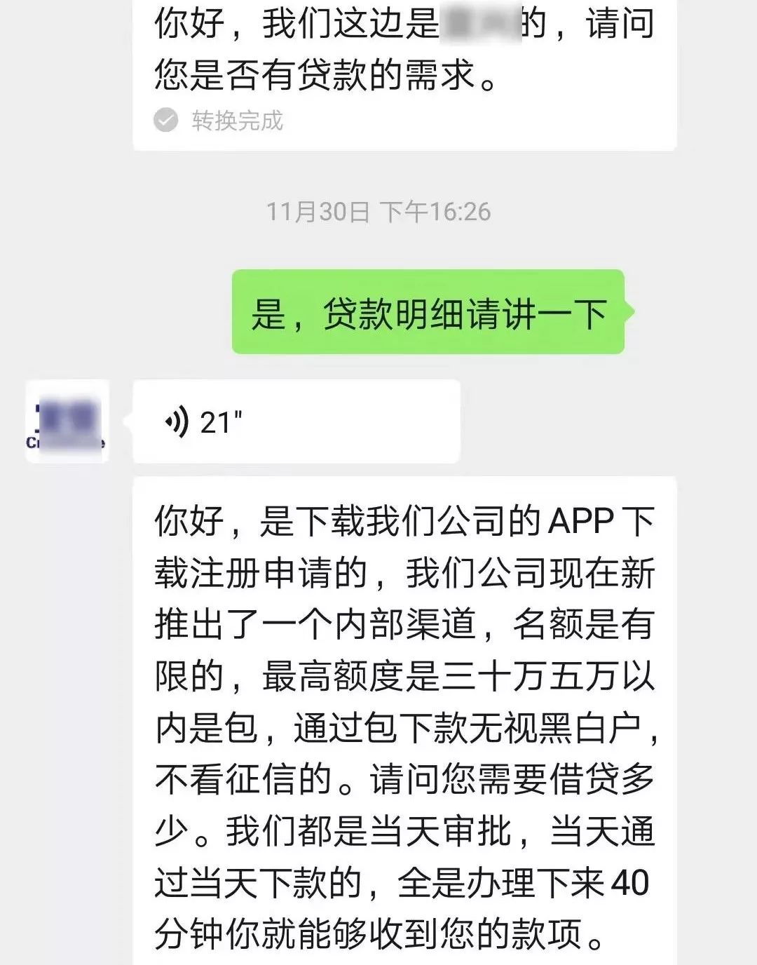 平安易贷