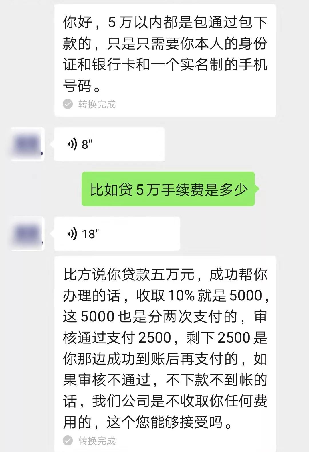 平安易贷