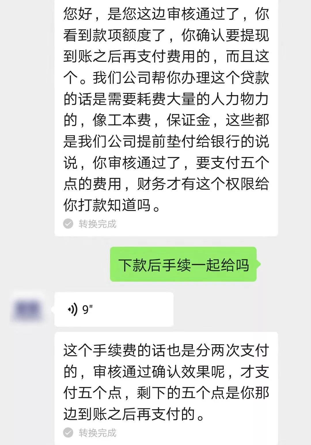 平安易贷
