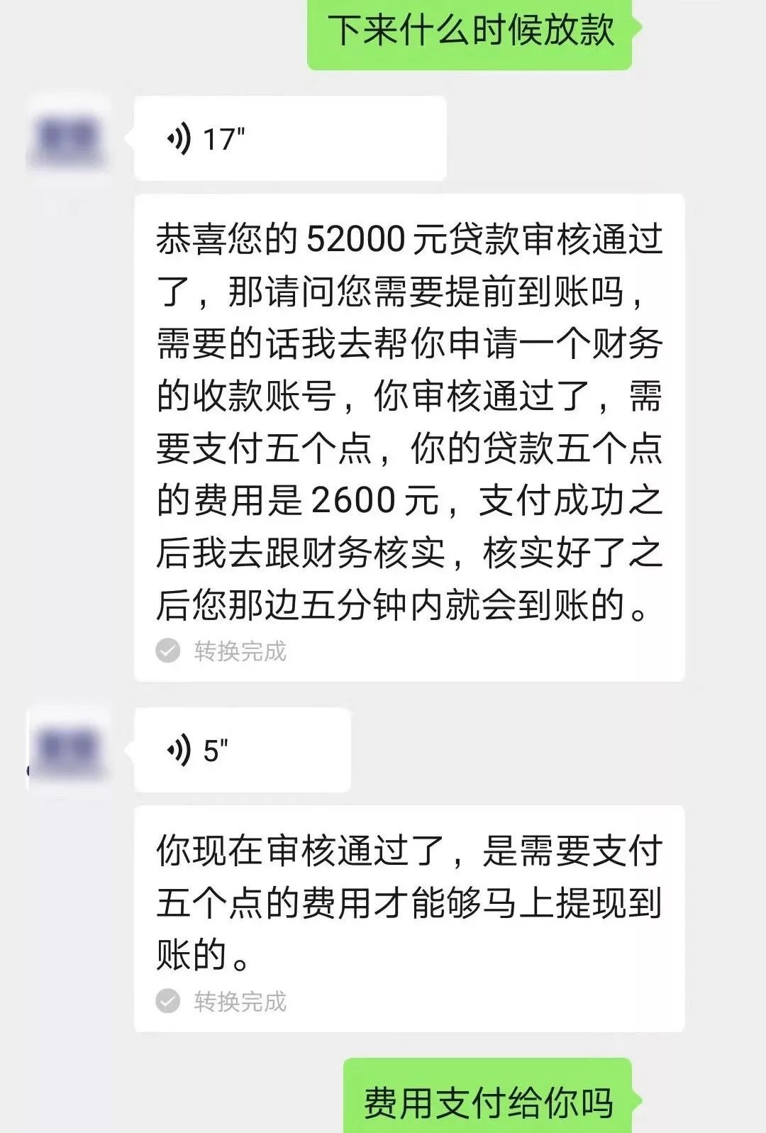 平安易贷