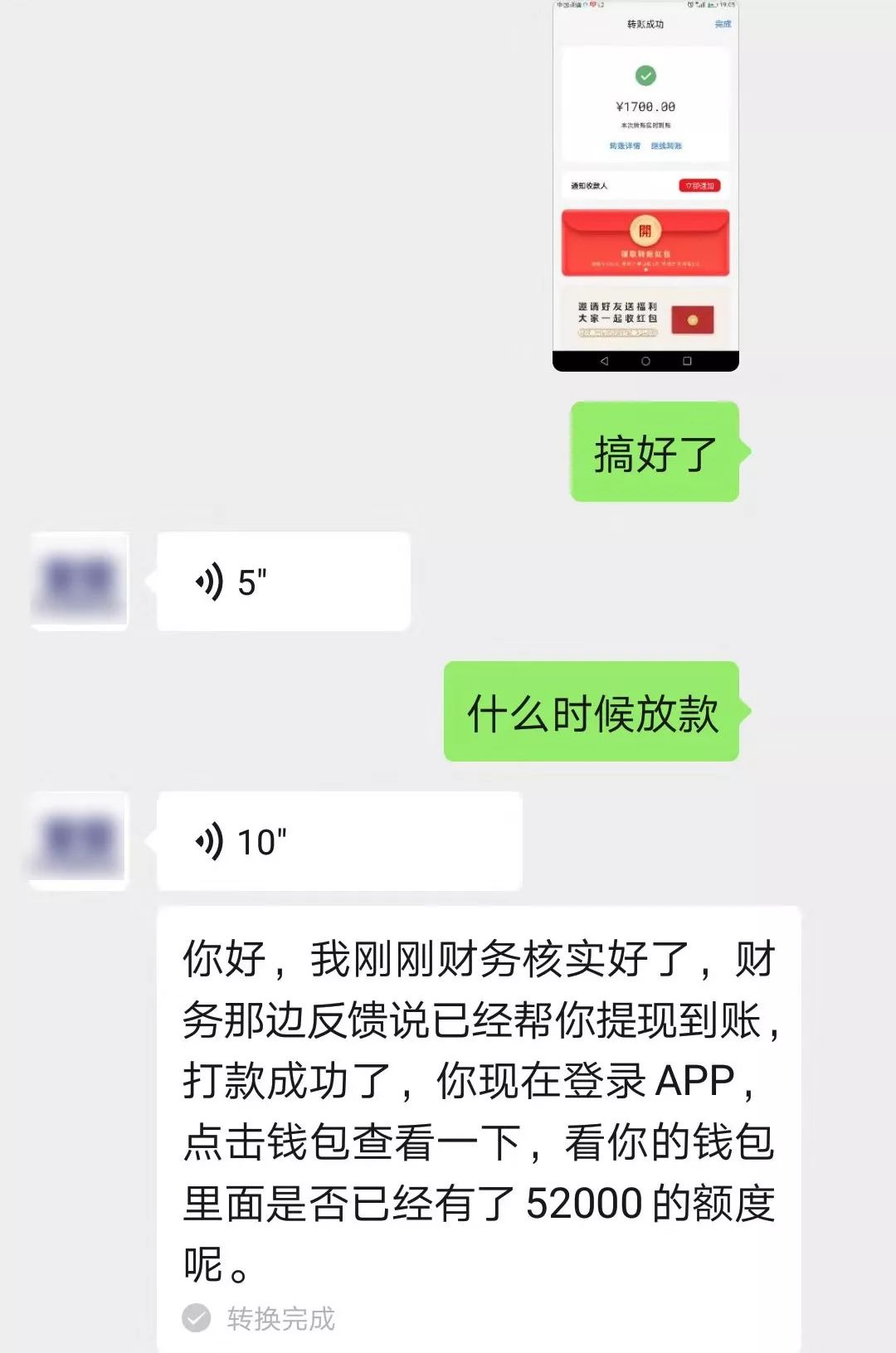 平安易贷