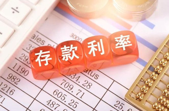 农业银行利息2023年最新利率