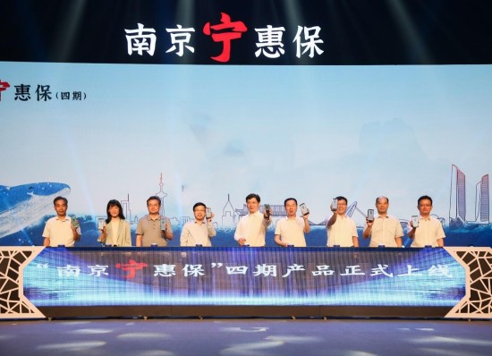 宁惠保