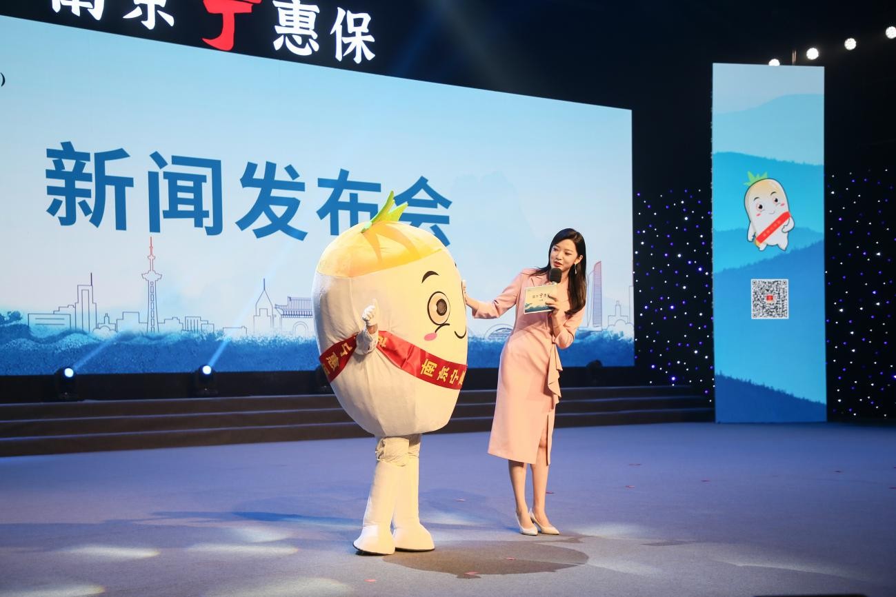 宁惠保