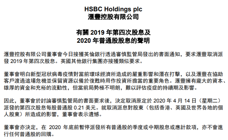 派息是什么意思