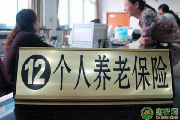 农保是什么