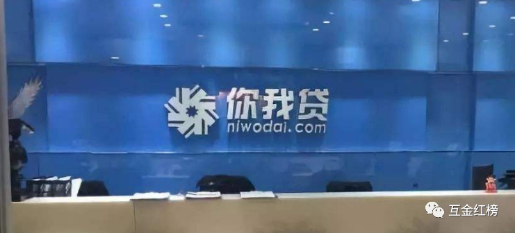 你我贷官网