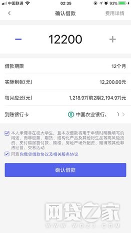 你我贷放款中