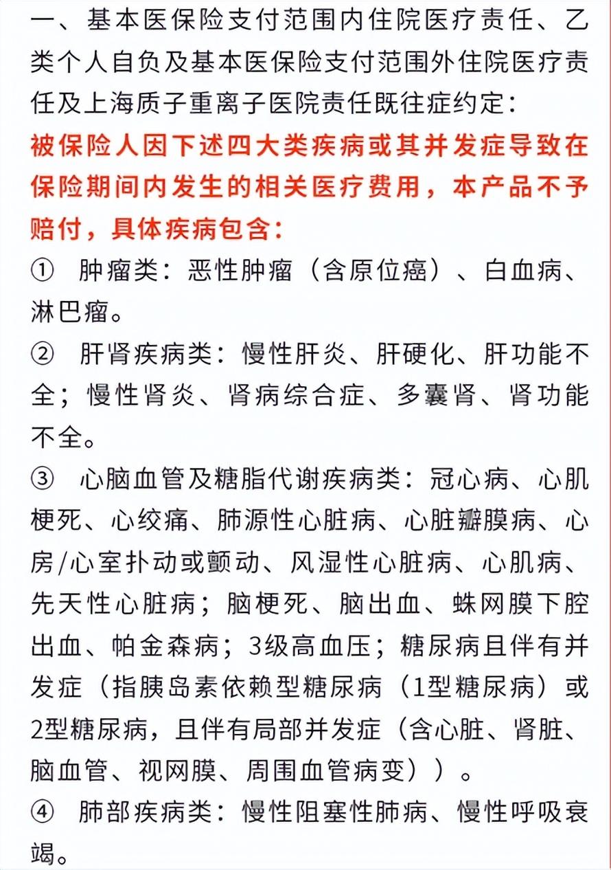 闽惠保