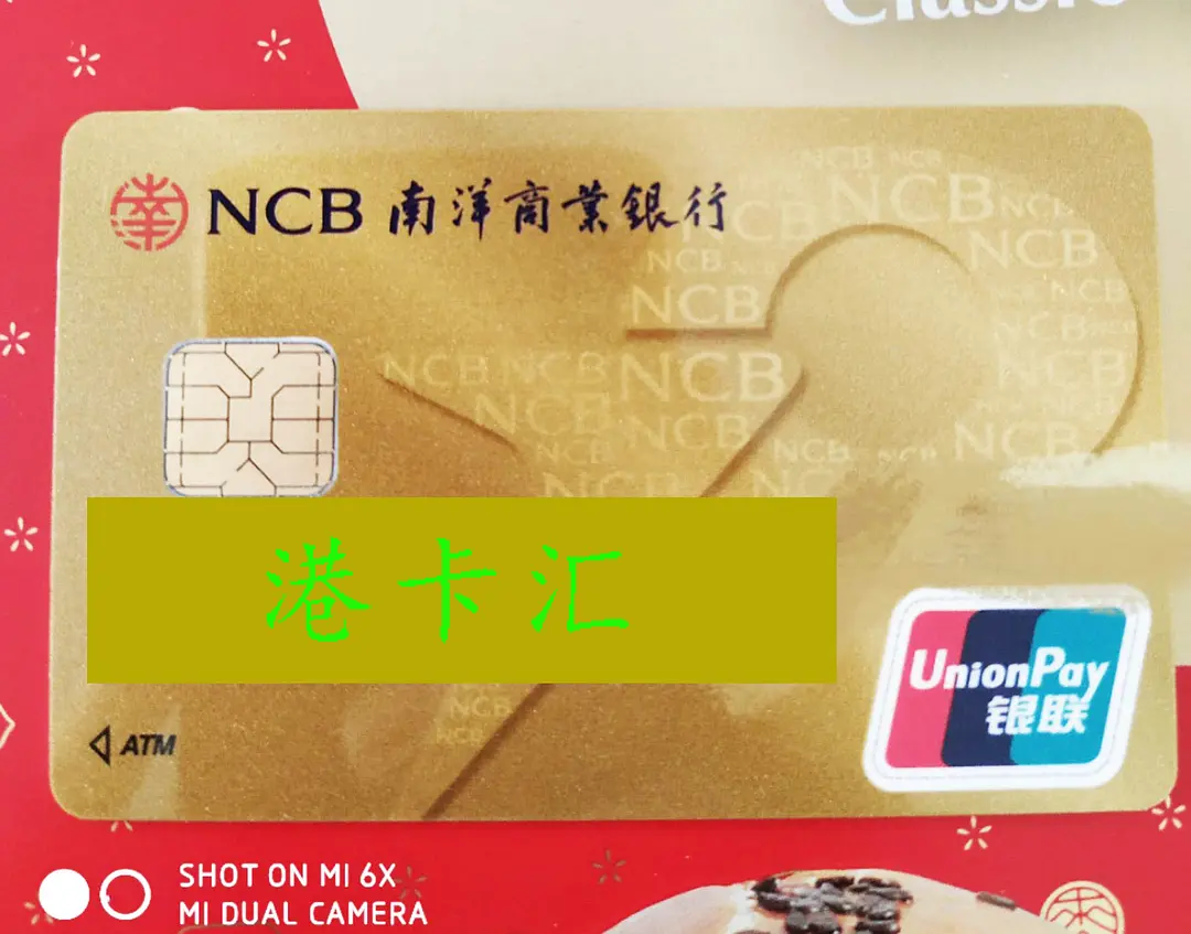 南洋商业银行