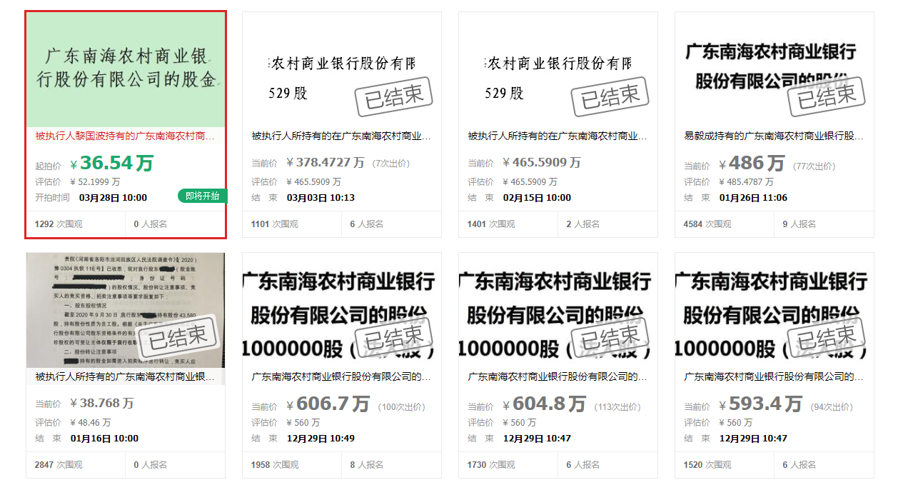 南海农商银行官网