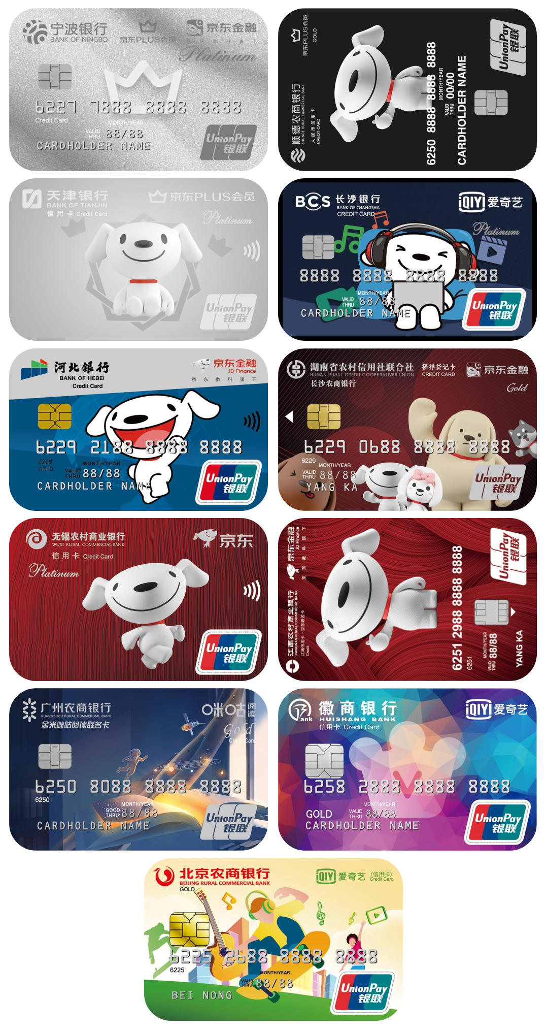 民泰银行信用卡