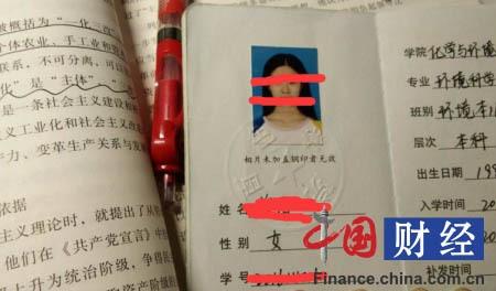 名校贷