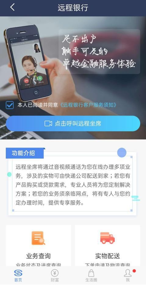 民生银行上班时间