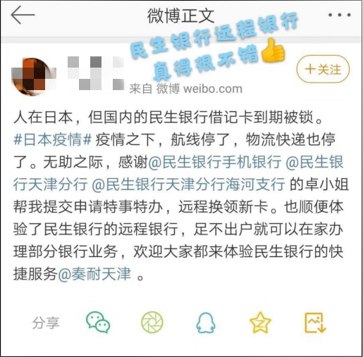民生银行上班时间