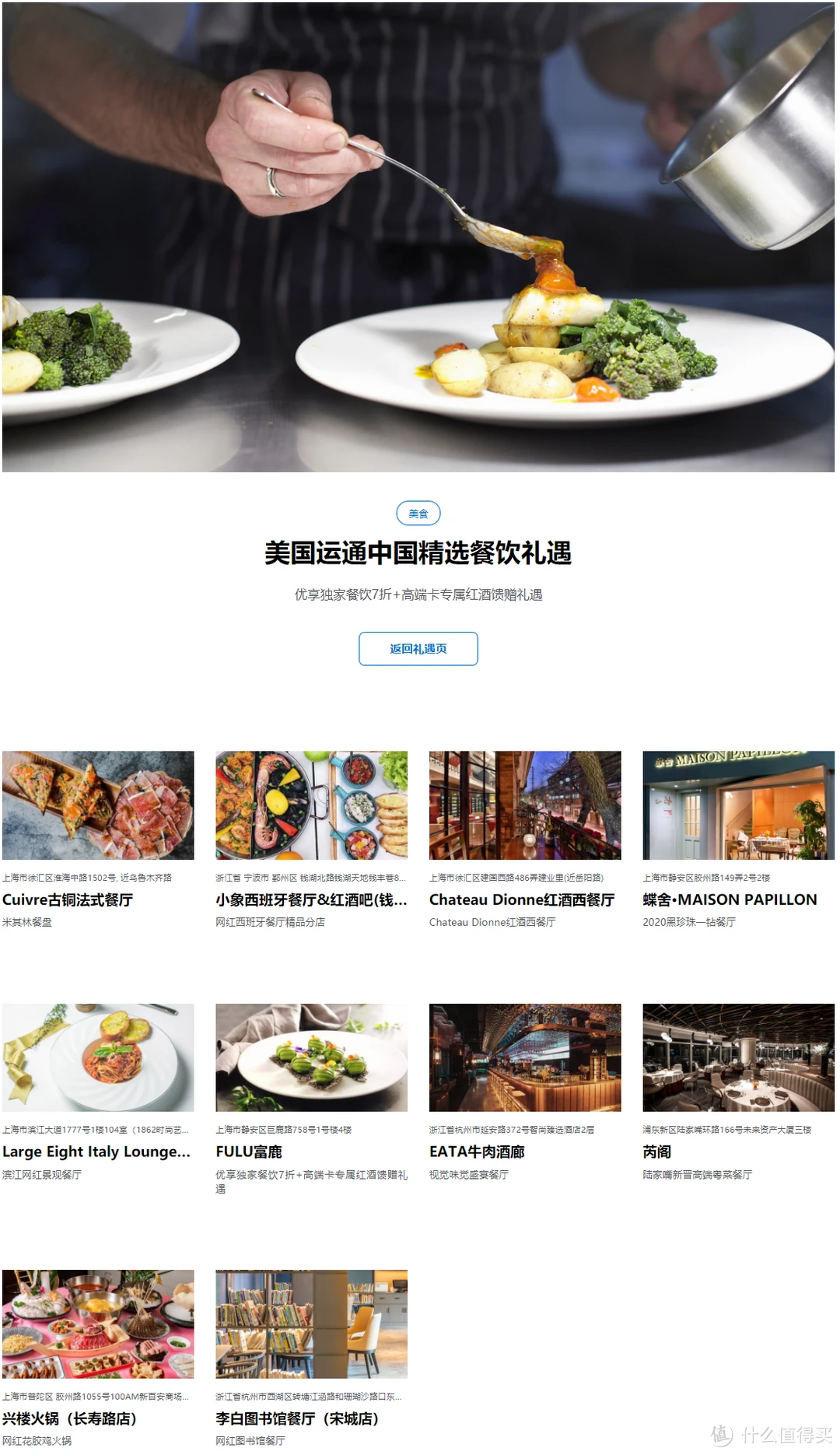 这才是运通卡的正确打开方式
