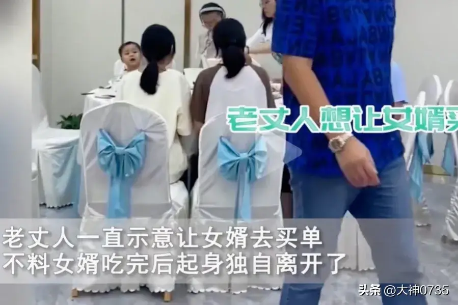埋单是什么意思
