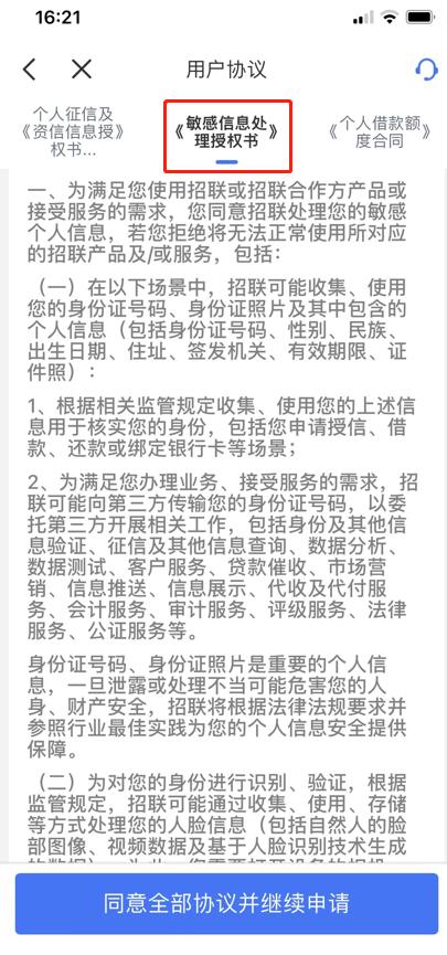 马上消费金融客服电话