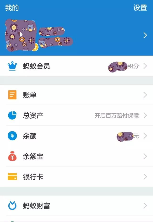 蚂蚁会员等级