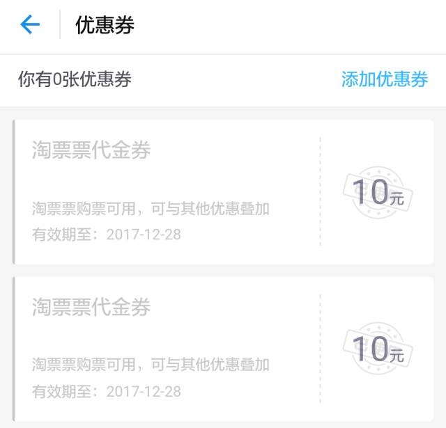 蚂蚁会员等级