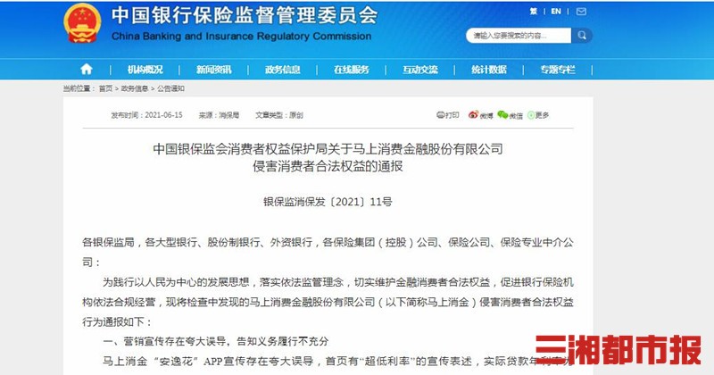 马上消费金融客户电话